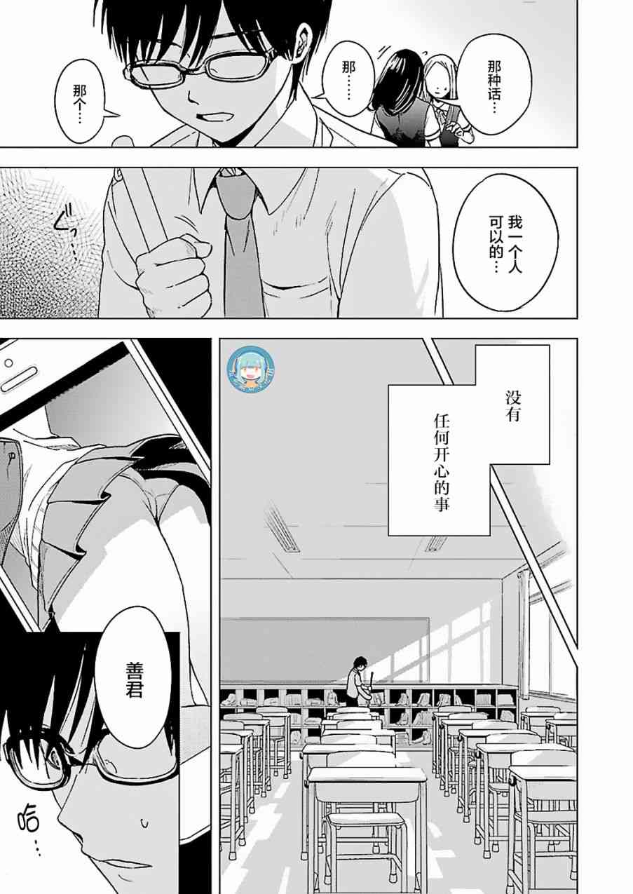 罪孽与快感韩漫全集-2话无删减无遮挡章节图片 
