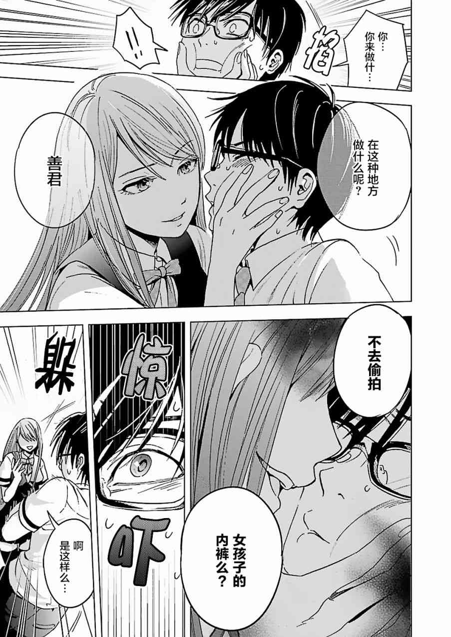 罪孽与快感韩漫全集-2话无删减无遮挡章节图片 