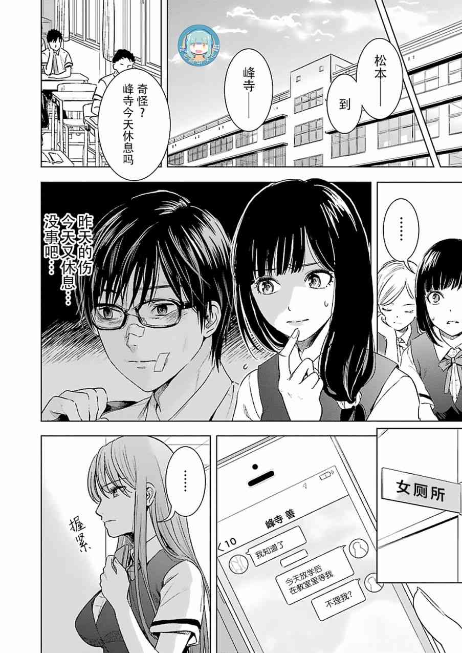 罪孽与快感韩漫全集-11话无删减无遮挡章节图片 