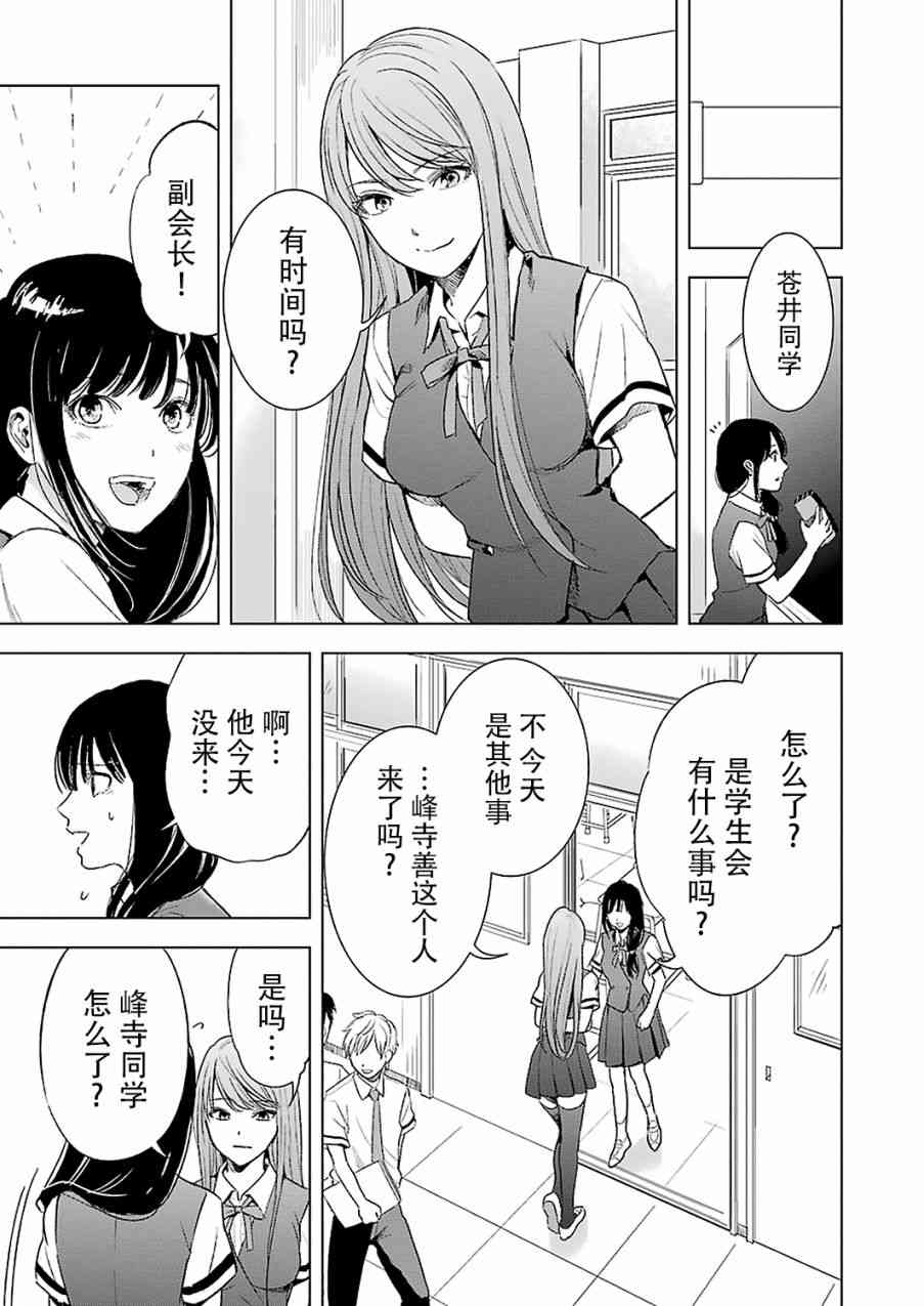 罪孽与快感韩漫全集-11话无删减无遮挡章节图片 