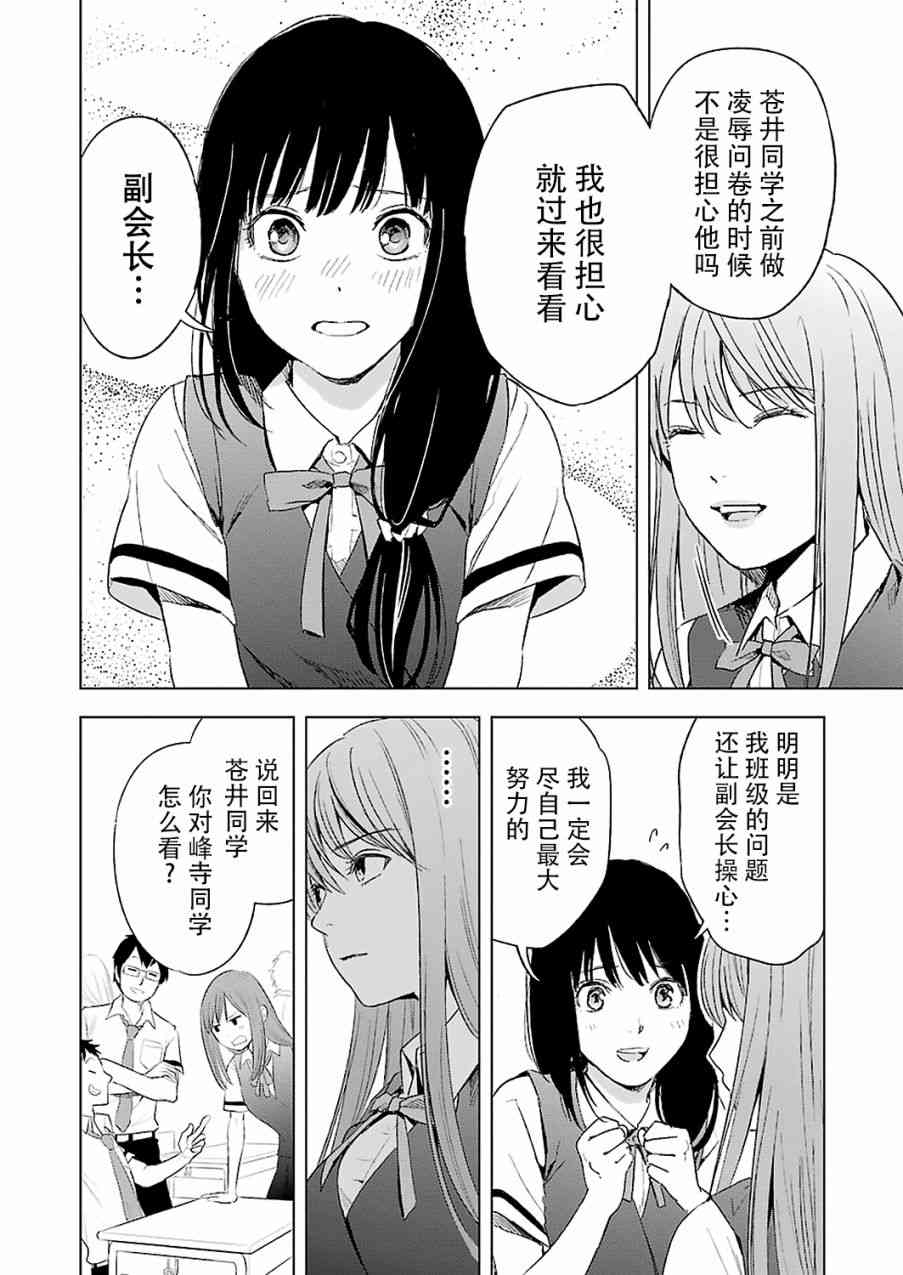 罪孽与快感韩漫全集-11话无删减无遮挡章节图片 