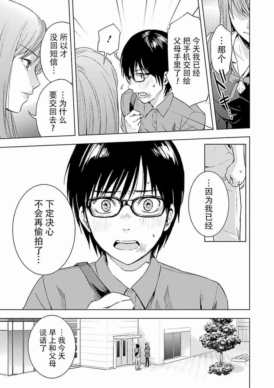 罪孽与快感韩漫全集-11话无删减无遮挡章节图片 