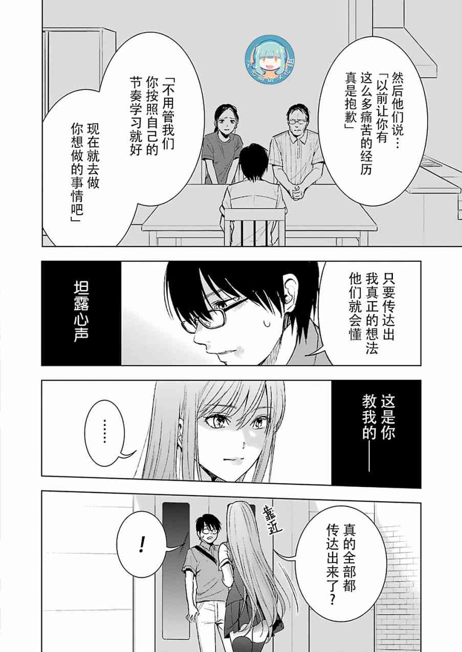 罪孽与快感韩漫全集-11话无删减无遮挡章节图片 