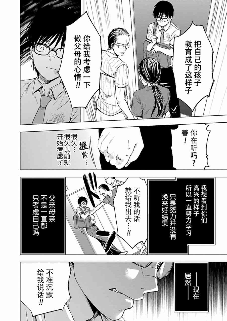 罪孽与快感韩漫全集-11话无删减无遮挡章节图片 