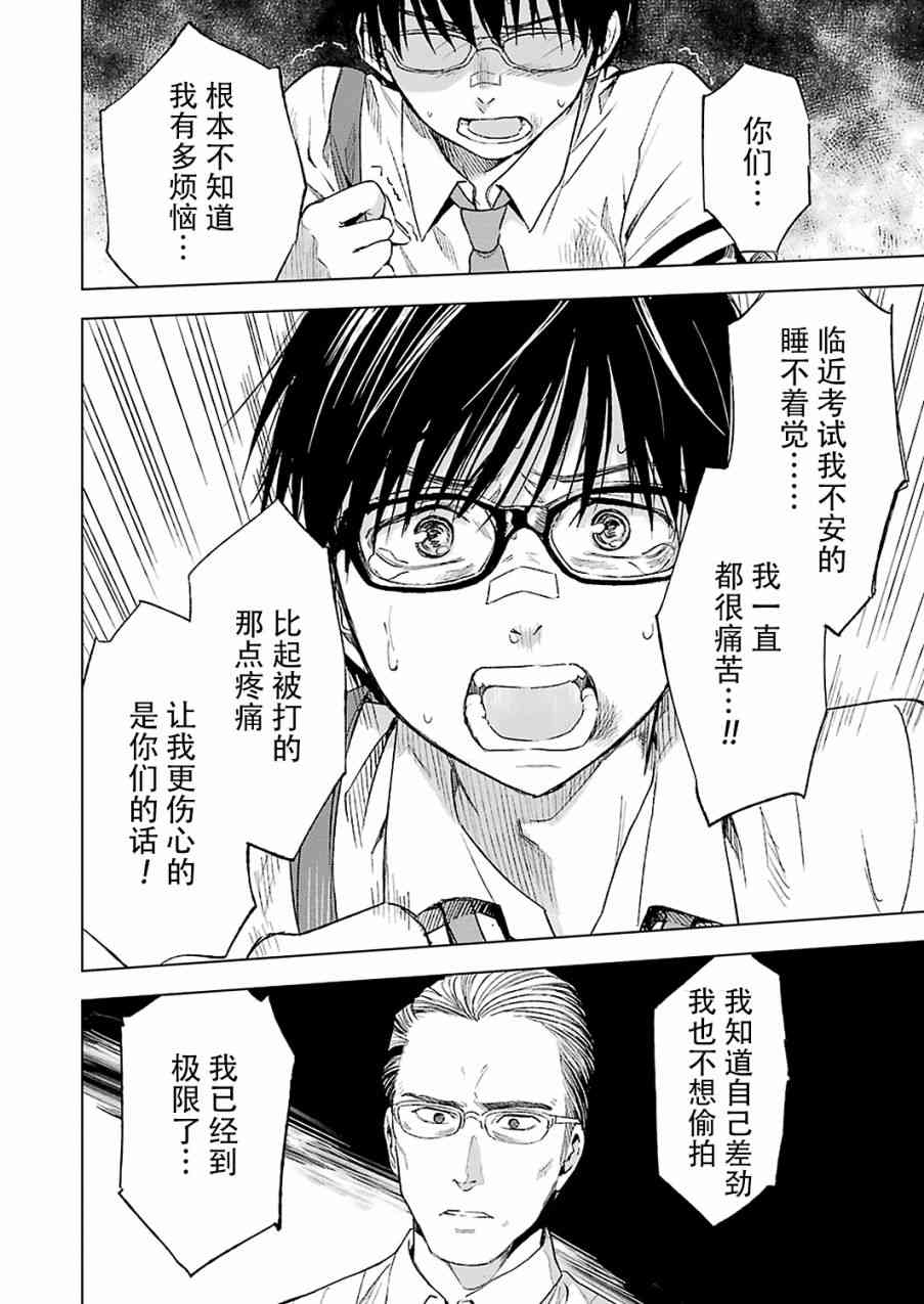 罪孽与快感韩漫全集-11话无删减无遮挡章节图片 