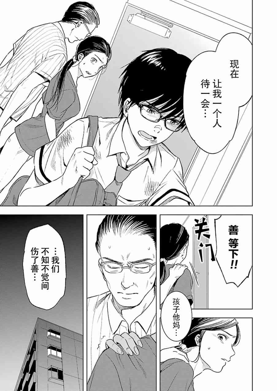 罪孽与快感韩漫全集-11话无删减无遮挡章节图片 