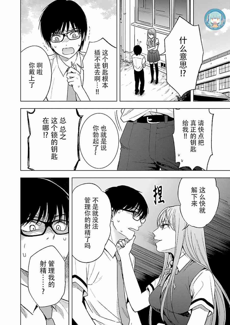 罪孽与快感韩漫全集-12话无删减无遮挡章节图片 