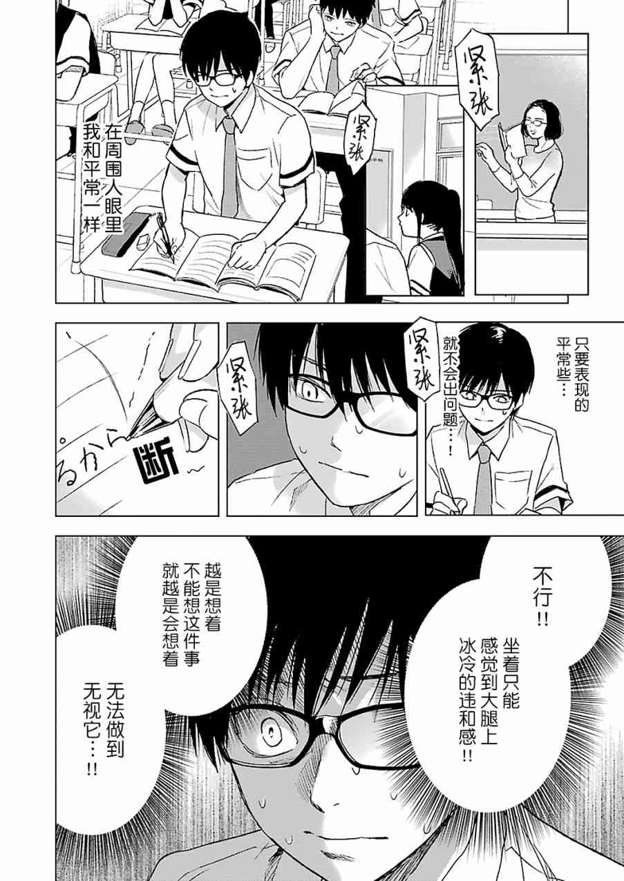罪孽与快感韩漫全集-12话无删减无遮挡章节图片 