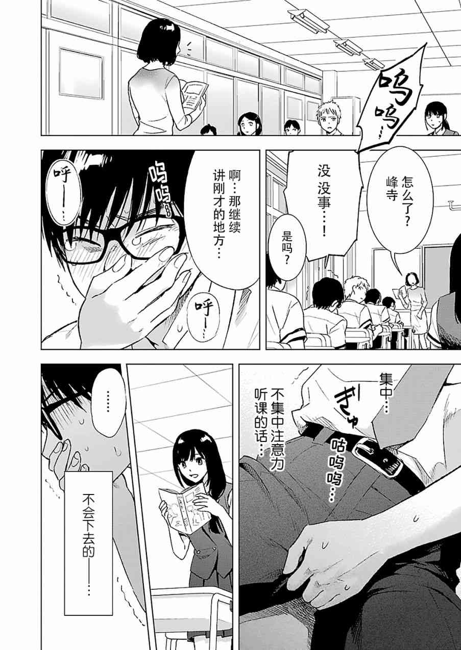 罪孽与快感韩漫全集-12话无删减无遮挡章节图片 