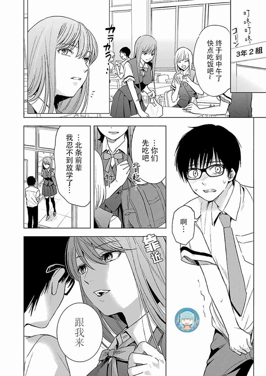 罪孽与快感韩漫全集-12话无删减无遮挡章节图片 
