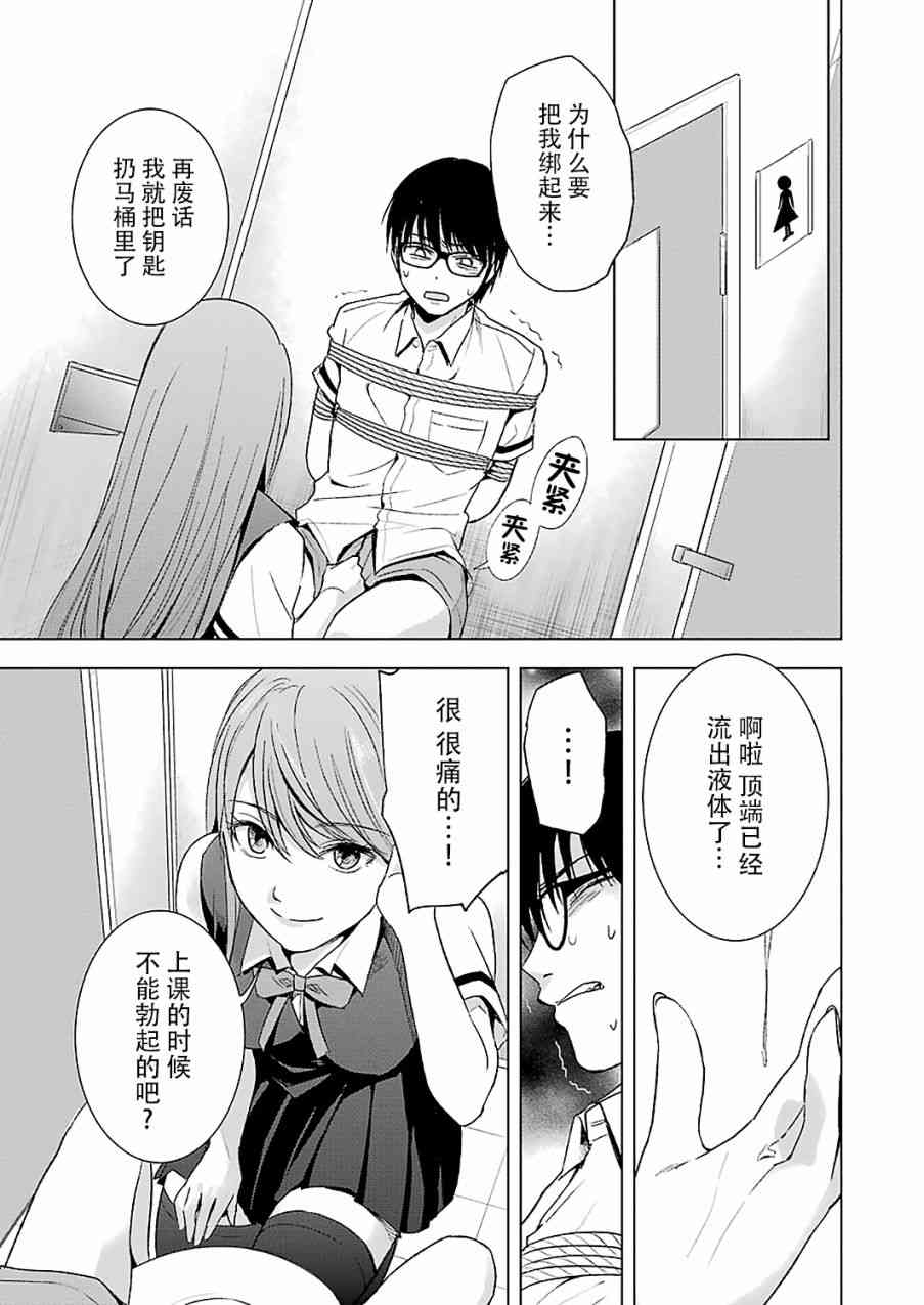罪孽与快感韩漫全集-12话无删减无遮挡章节图片 