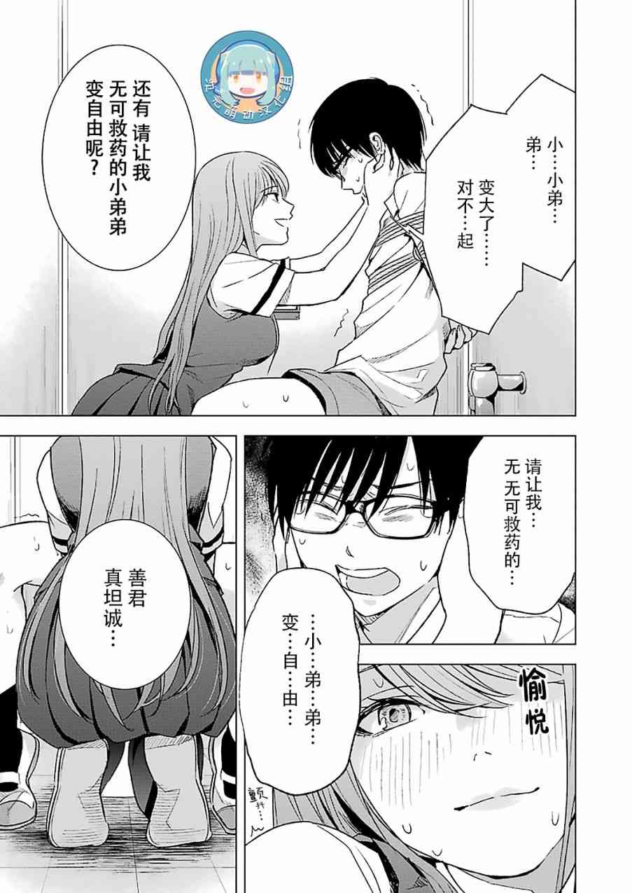 罪孽与快感韩漫全集-12话无删减无遮挡章节图片 