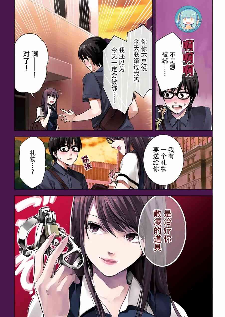罪孽与快感韩漫全集-12话无删减无遮挡章节图片 