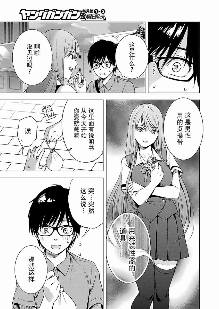 罪孽与快感韩漫全集-12话无删减无遮挡章节图片 