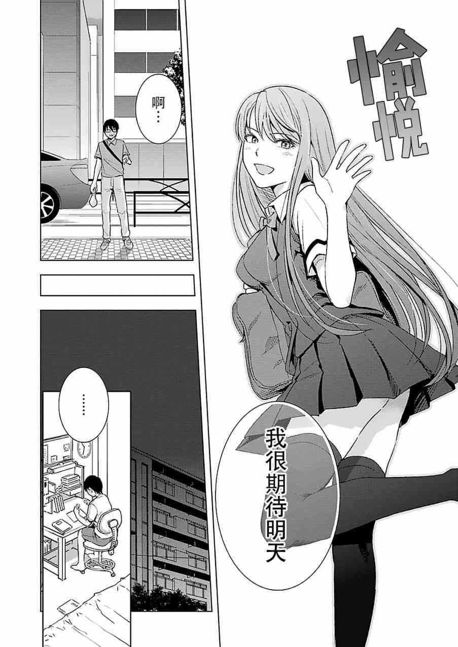 罪孽与快感韩漫全集-12话无删减无遮挡章节图片 