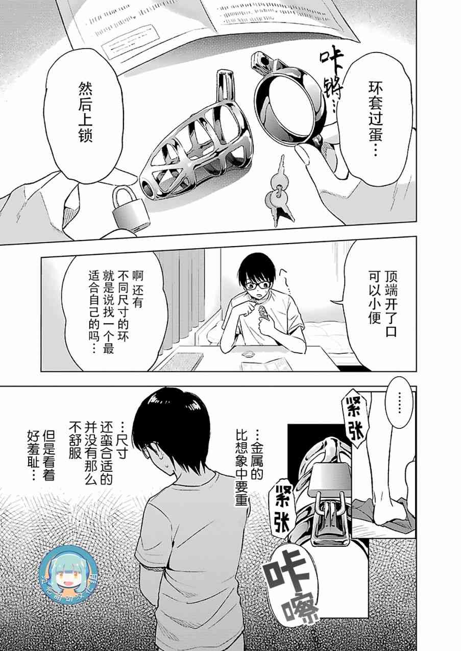 罪孽与快感韩漫全集-12话无删减无遮挡章节图片 