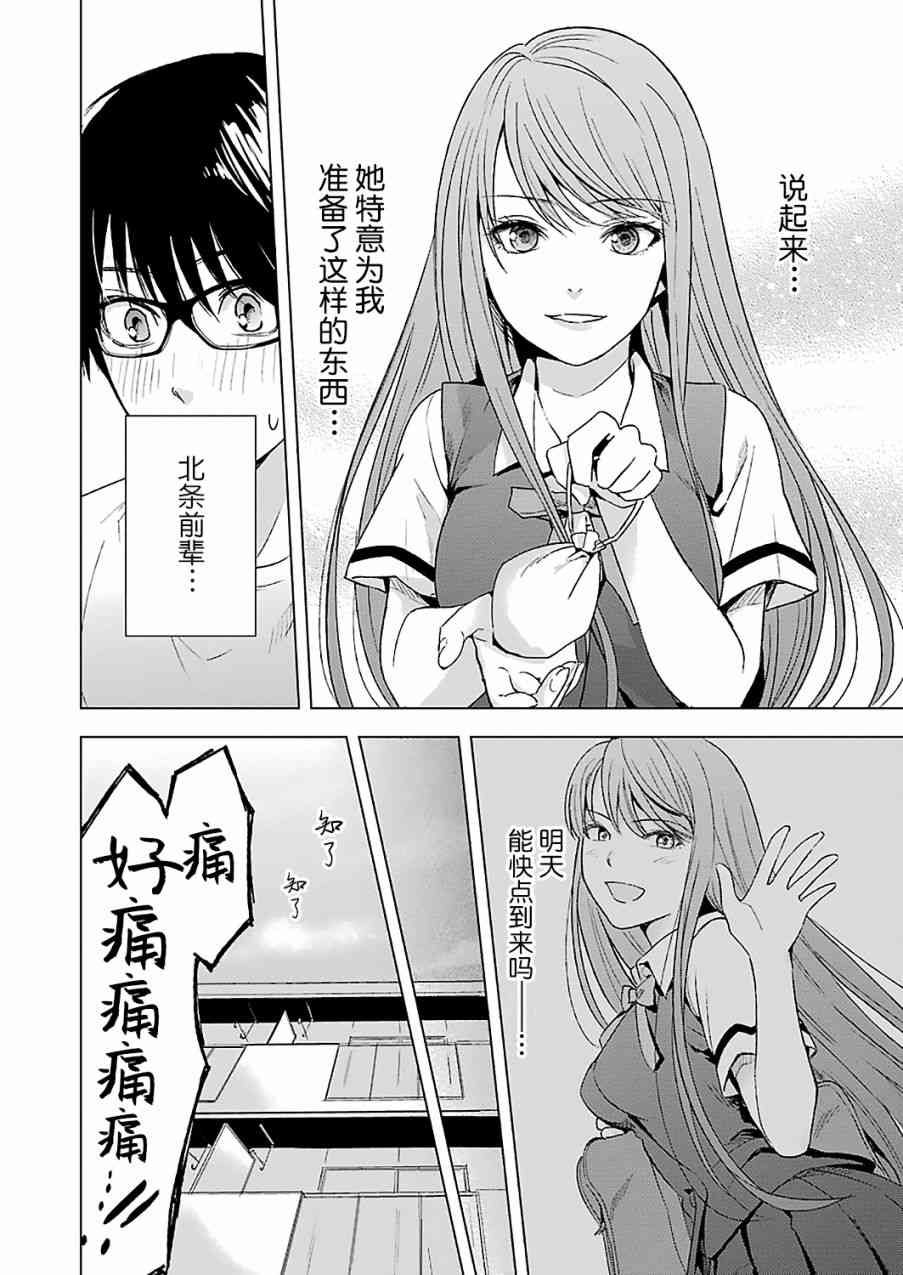 罪孽与快感韩漫全集-12话无删减无遮挡章节图片 