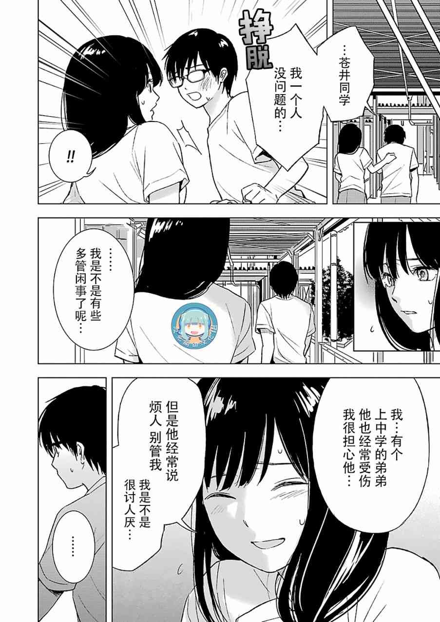 罪孽与快感韩漫全集-13话无删减无遮挡章节图片 