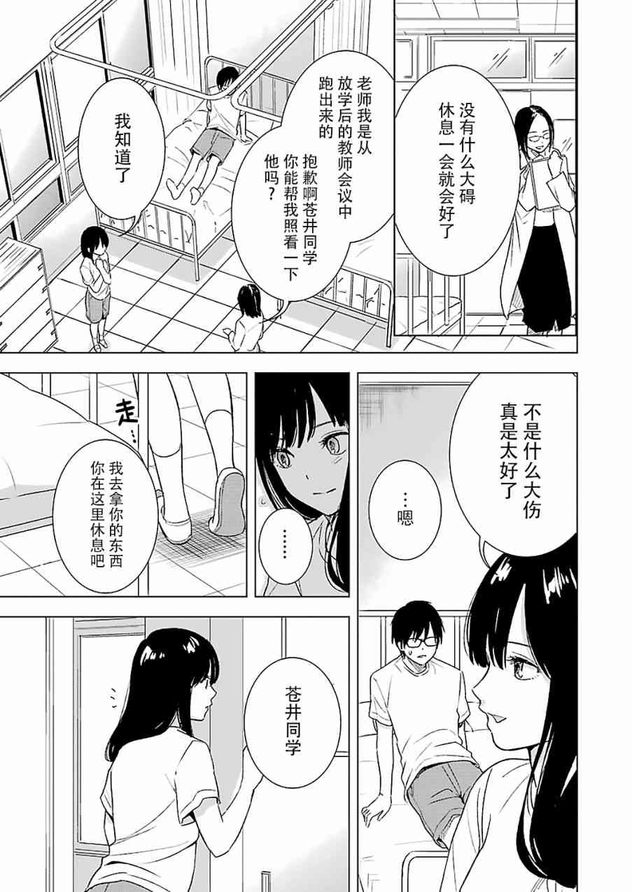 罪孽与快感韩漫全集-13话无删减无遮挡章节图片 