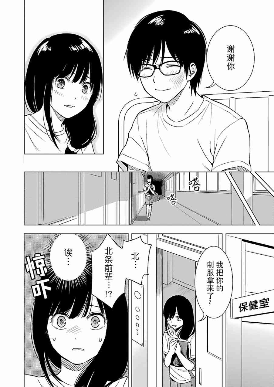 罪孽与快感韩漫全集-13话无删减无遮挡章节图片 