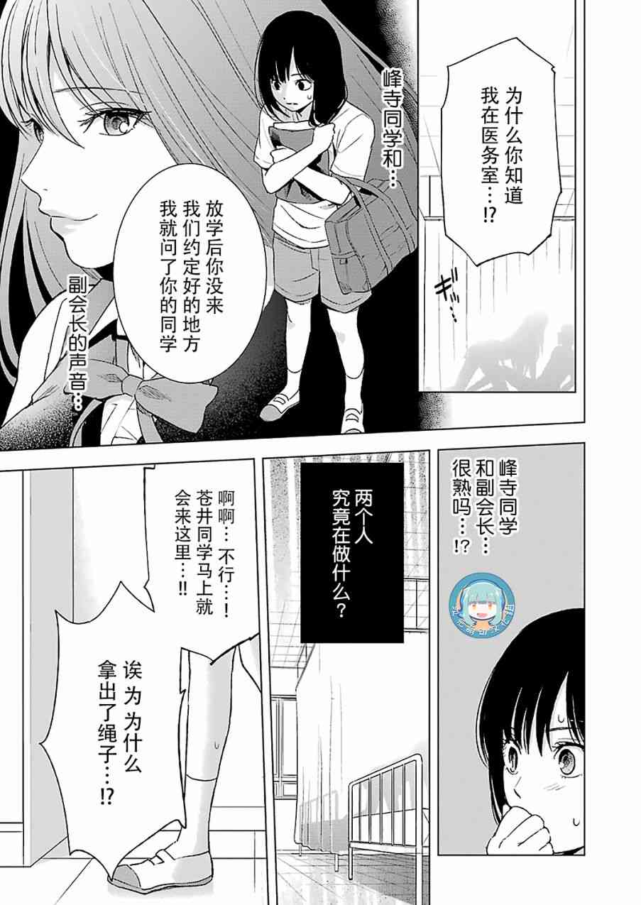 罪孽与快感韩漫全集-13话无删减无遮挡章节图片 
