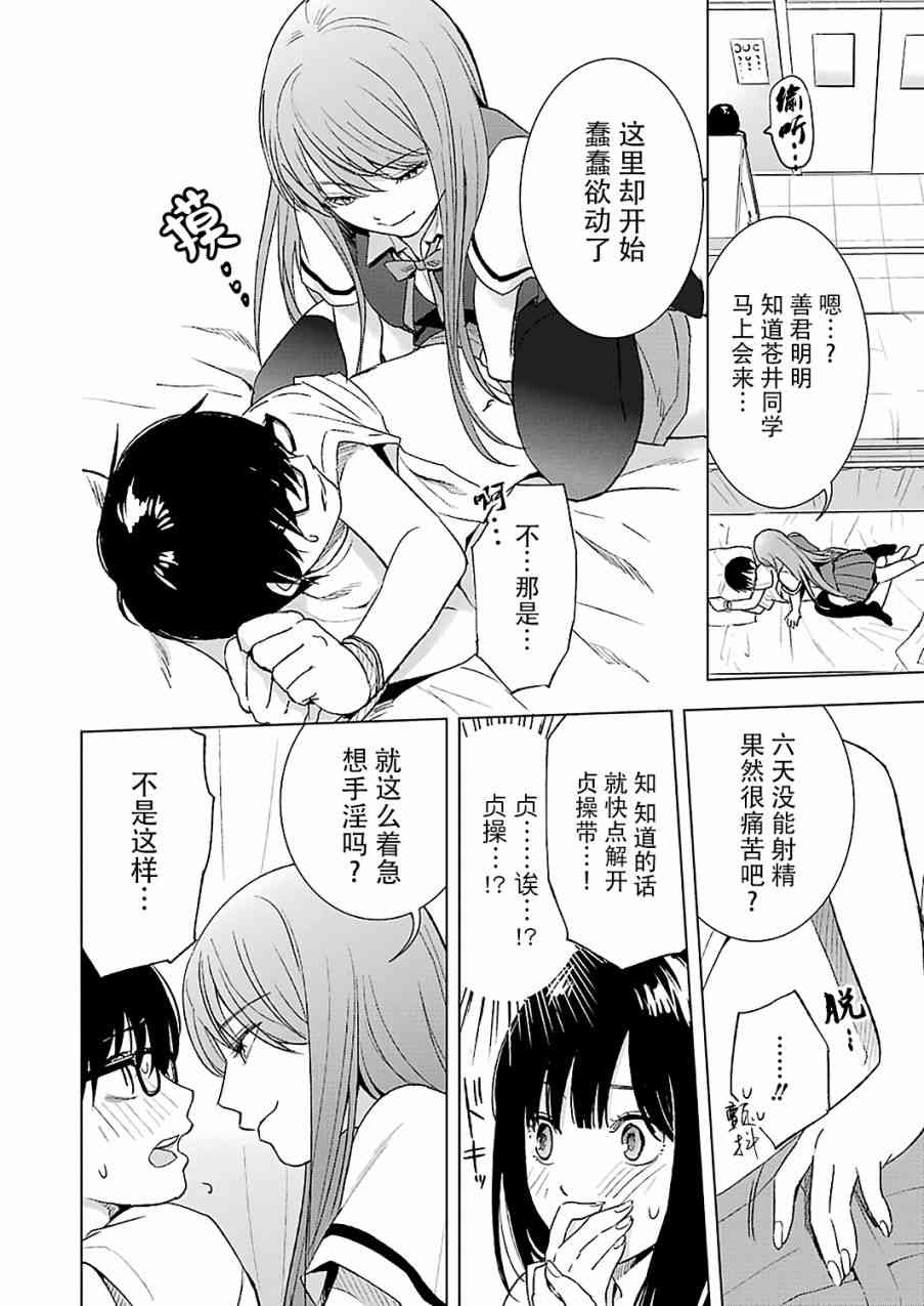 罪孽与快感韩漫全集-13话无删减无遮挡章节图片 