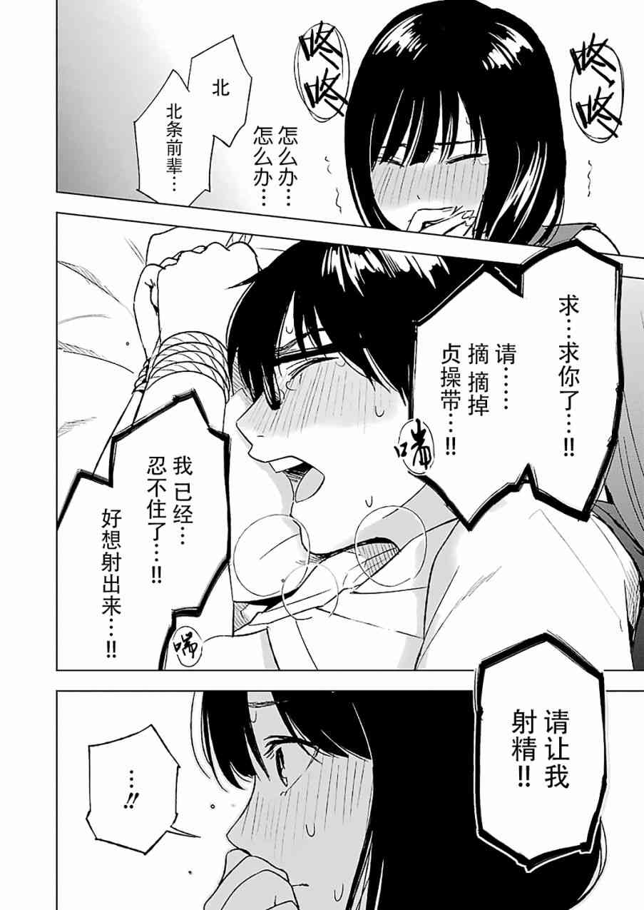 罪孽与快感韩漫全集-13话无删减无遮挡章节图片 