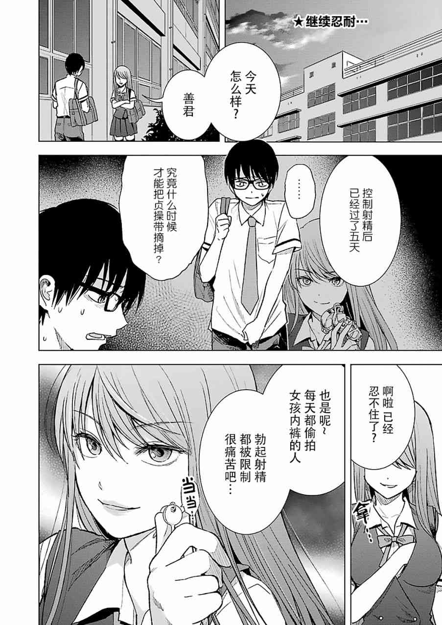 罪孽与快感韩漫全集-13话无删减无遮挡章节图片 