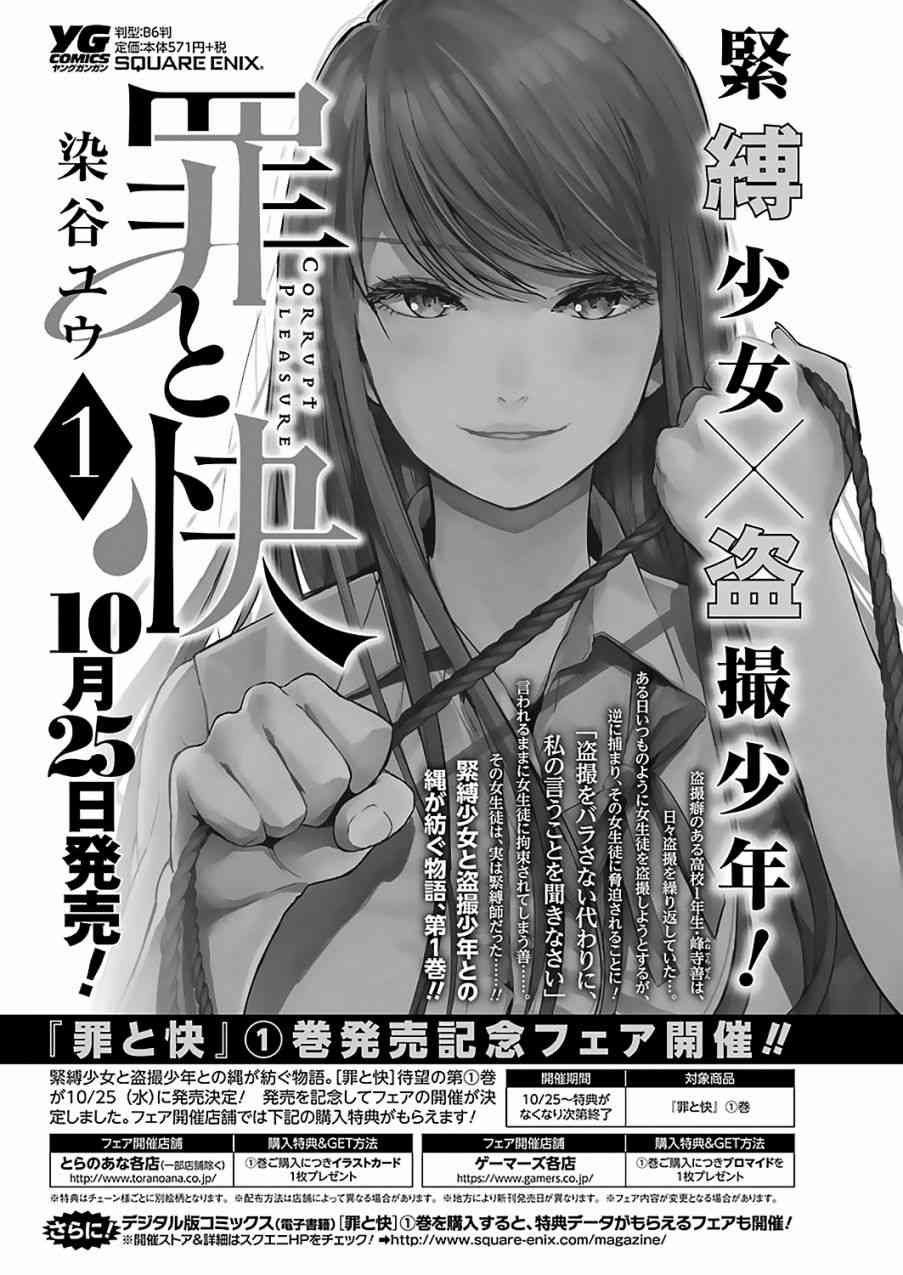罪孽与快感韩漫全集-13话无删减无遮挡章节图片 