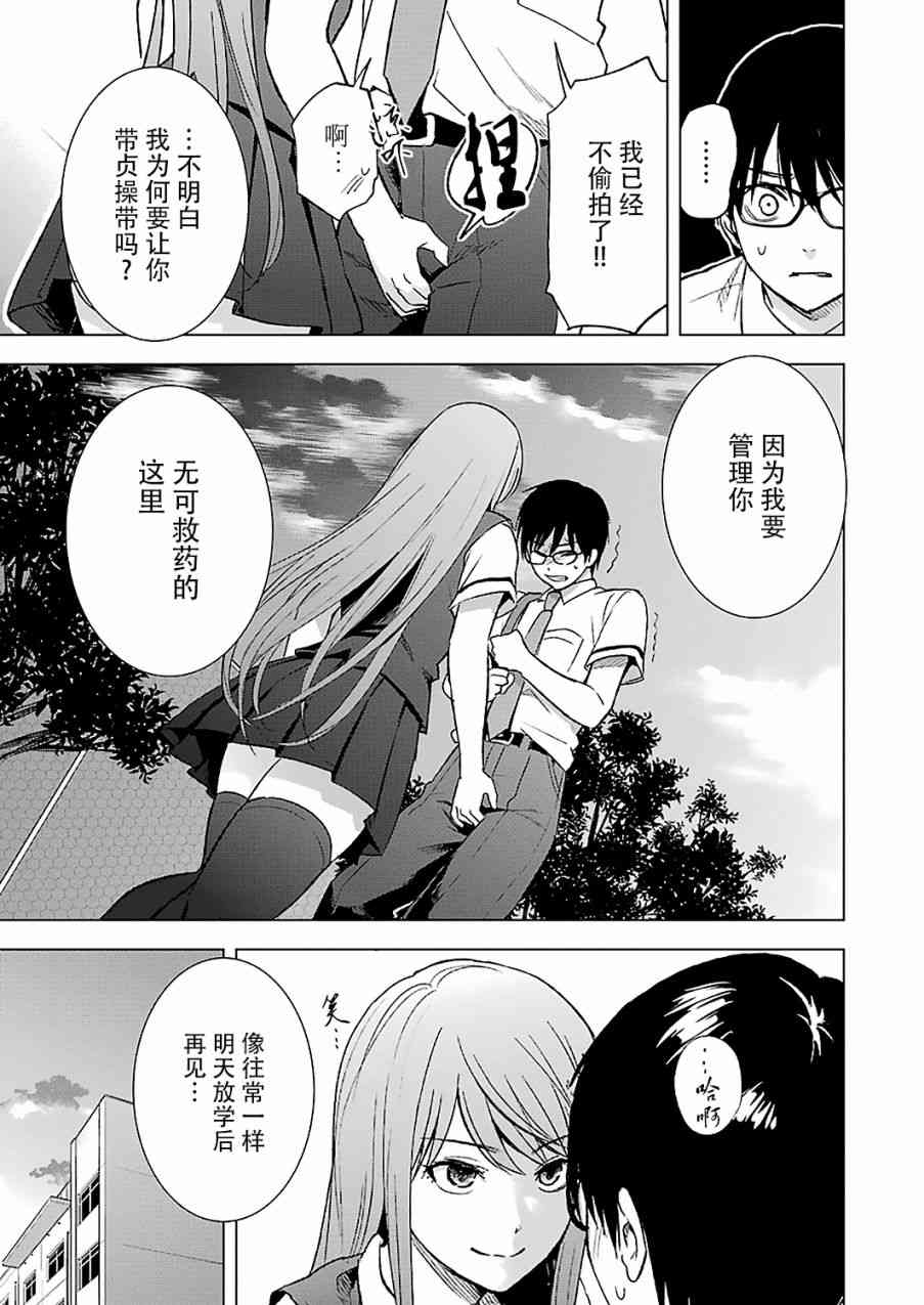 罪孽与快感韩漫全集-13话无删减无遮挡章节图片 