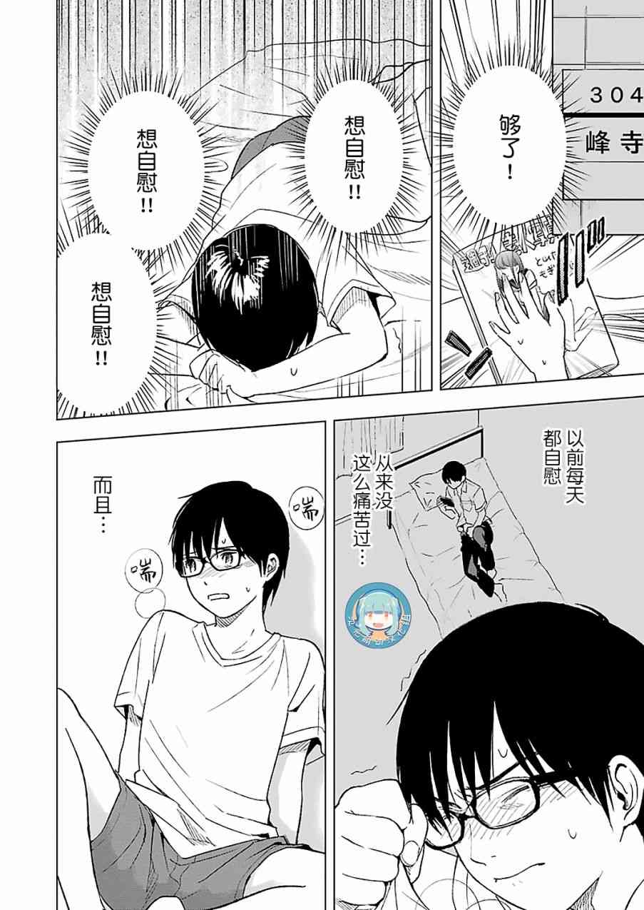 罪孽与快感韩漫全集-13话无删减无遮挡章节图片 