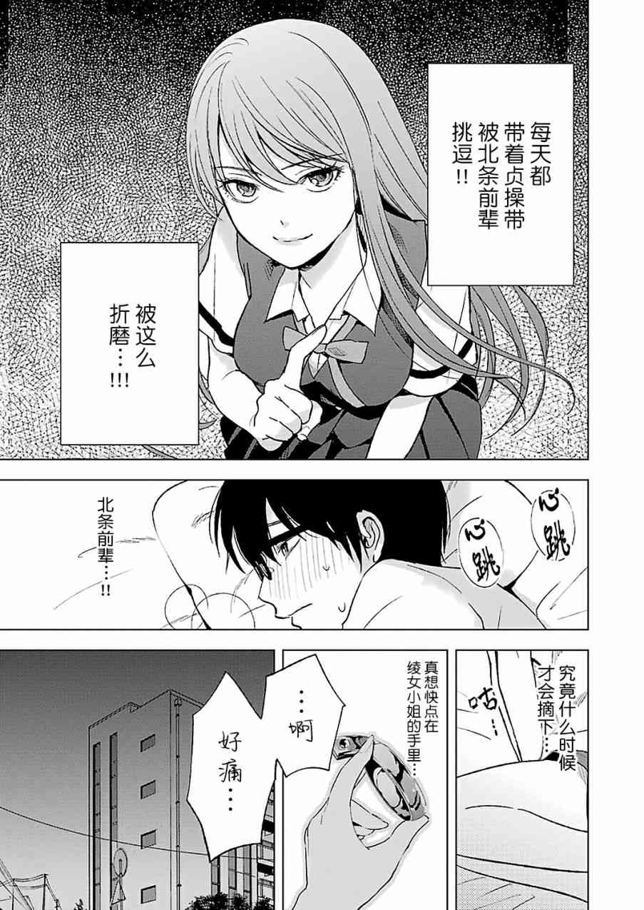 罪孽与快感韩漫全集-13话无删减无遮挡章节图片 
