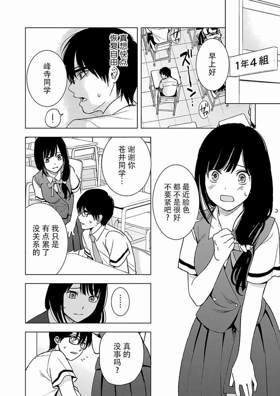 罪孽与快感韩漫全集-13话无删减无遮挡章节图片 
