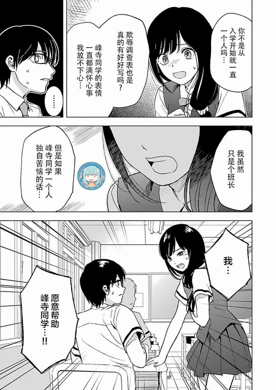 罪孽与快感韩漫全集-13话无删减无遮挡章节图片 