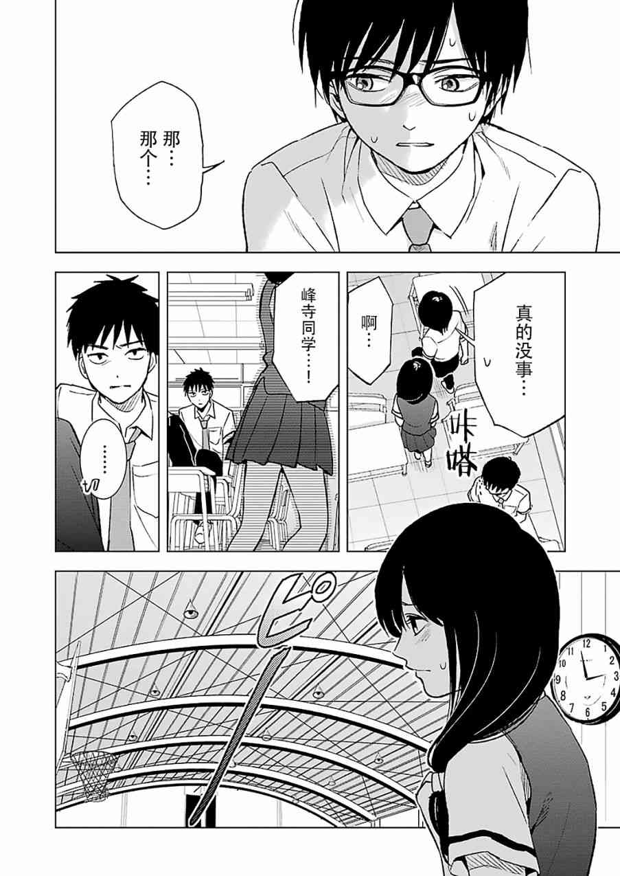 罪孽与快感韩漫全集-13话无删减无遮挡章节图片 