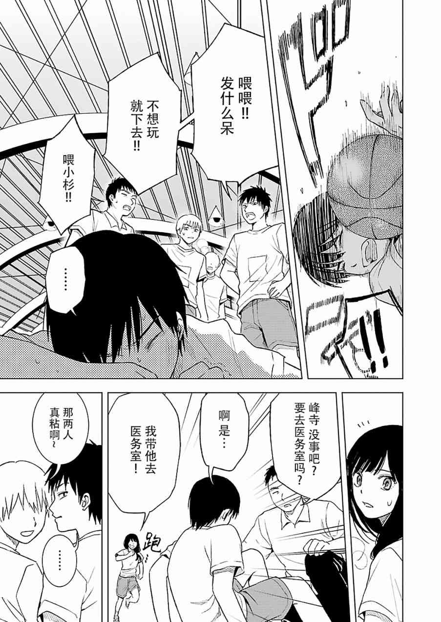 罪孽与快感韩漫全集-13话无删减无遮挡章节图片 
