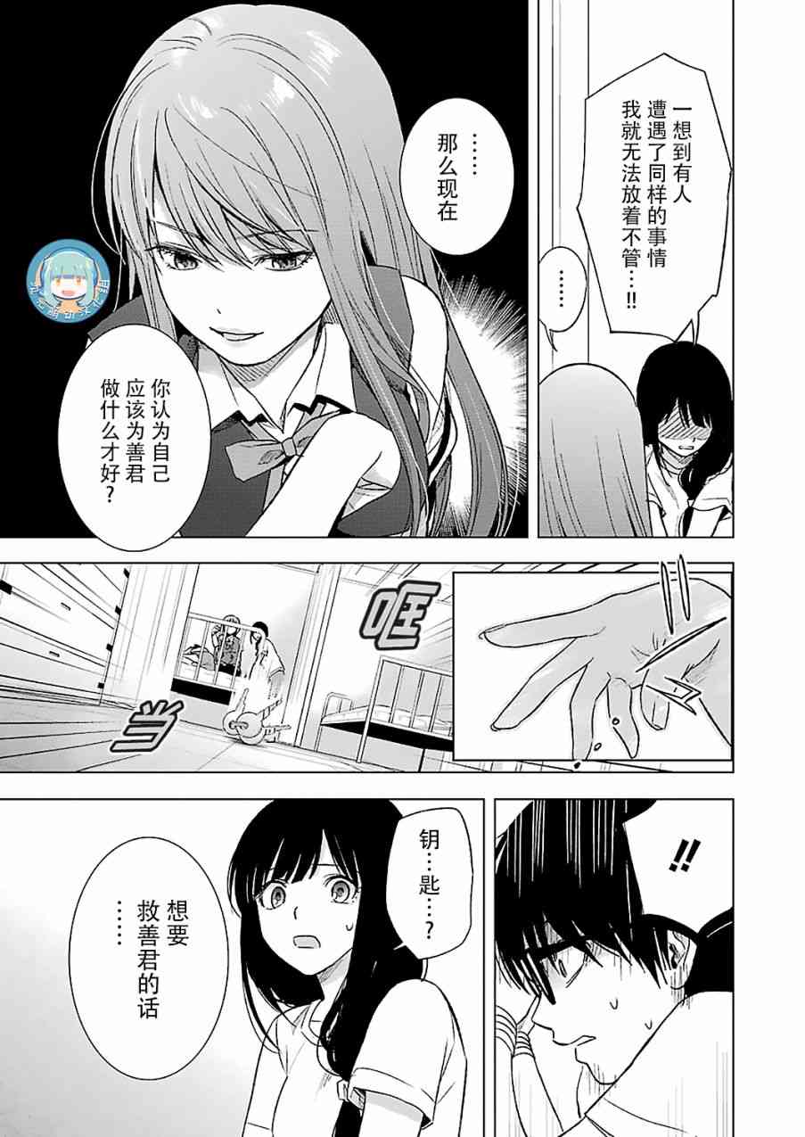 罪孽与快感韩漫全集-14话无删减无遮挡章节图片 