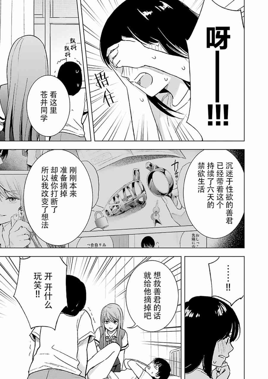 罪孽与快感韩漫全集-14话无删减无遮挡章节图片 