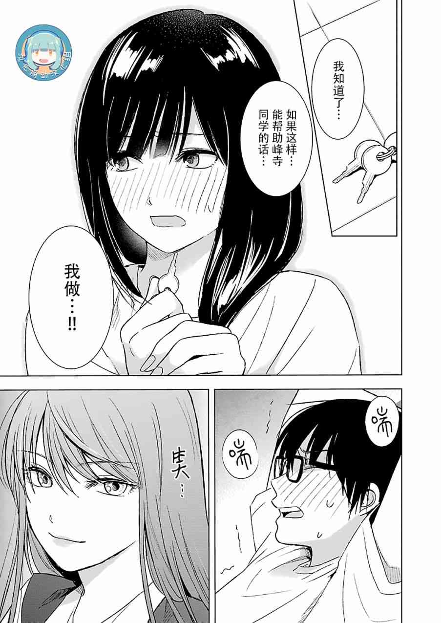 罪孽与快感韩漫全集-14话无删减无遮挡章节图片 