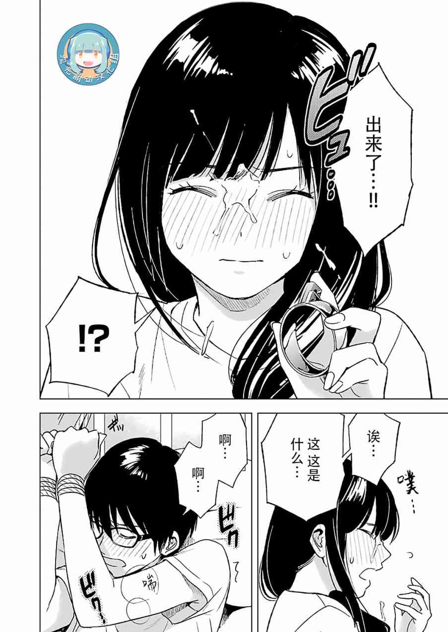 罪孽与快感韩漫全集-14话无删减无遮挡章节图片 