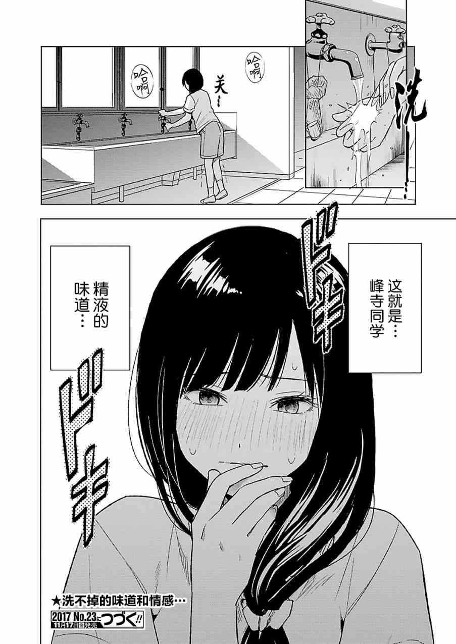 罪孽与快感韩漫全集-14话无删减无遮挡章节图片 