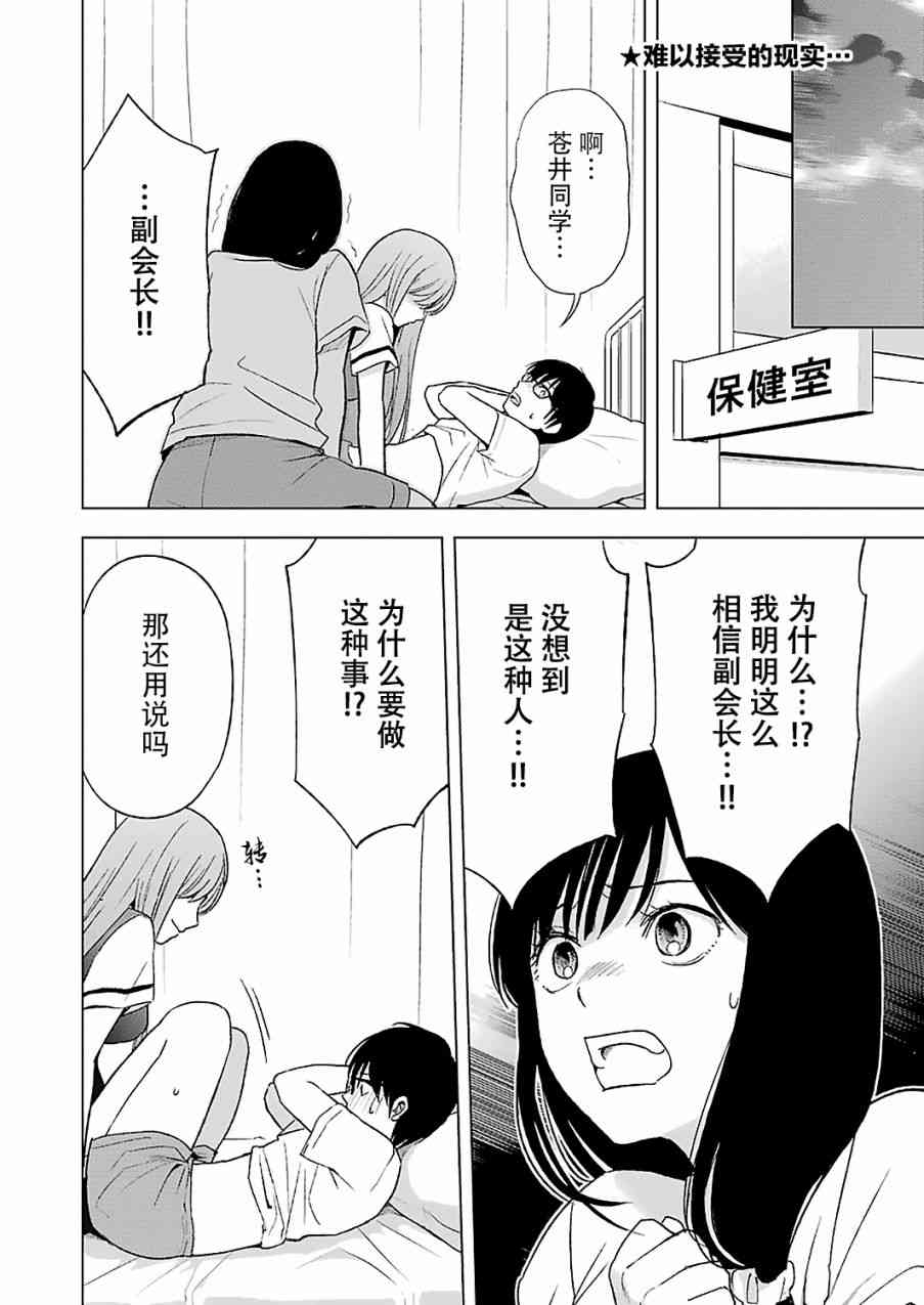 罪孽与快感韩漫全集-14话无删减无遮挡章节图片 