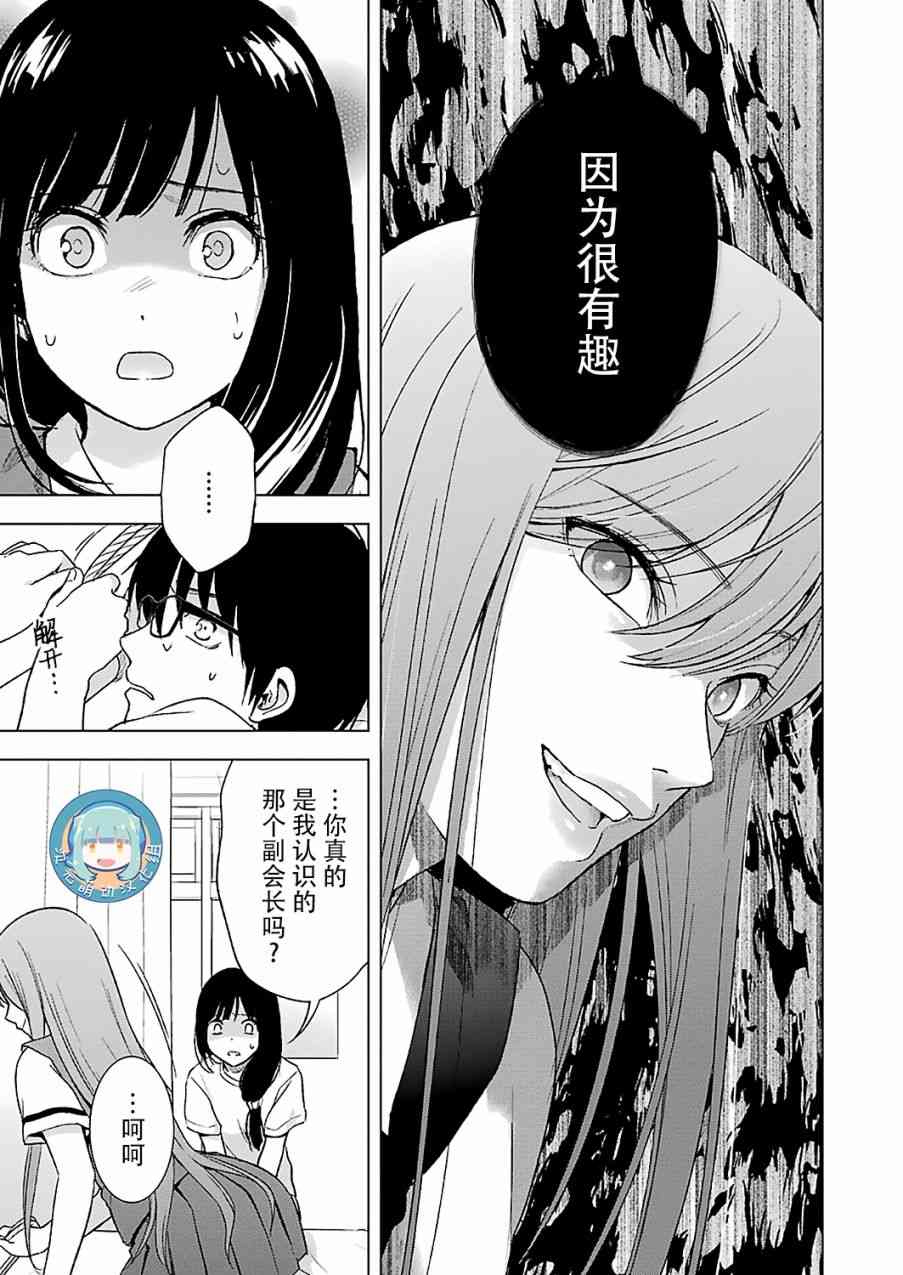 罪孽与快感韩漫全集-14话无删减无遮挡章节图片 