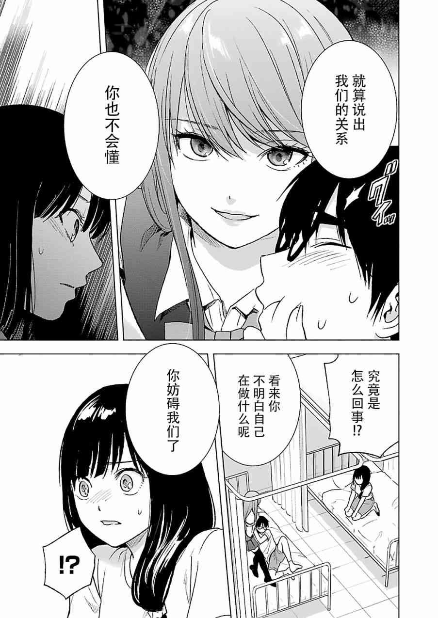 罪孽与快感韩漫全集-14话无删减无遮挡章节图片 