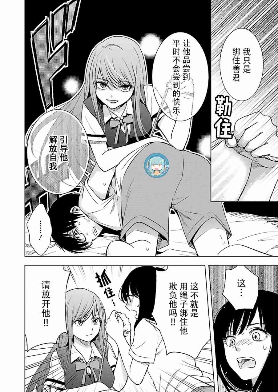罪孽与快感韩漫全集-14话无删减无遮挡章节图片 