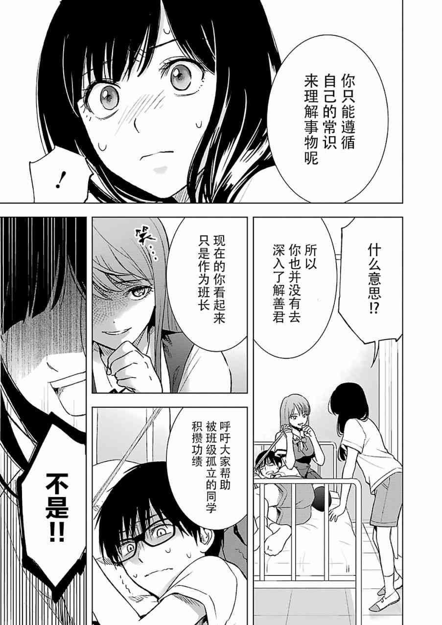 罪孽与快感韩漫全集-14话无删减无遮挡章节图片 