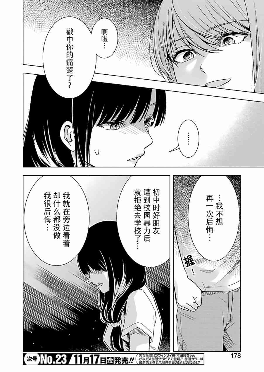 罪孽与快感韩漫全集-14话无删减无遮挡章节图片 