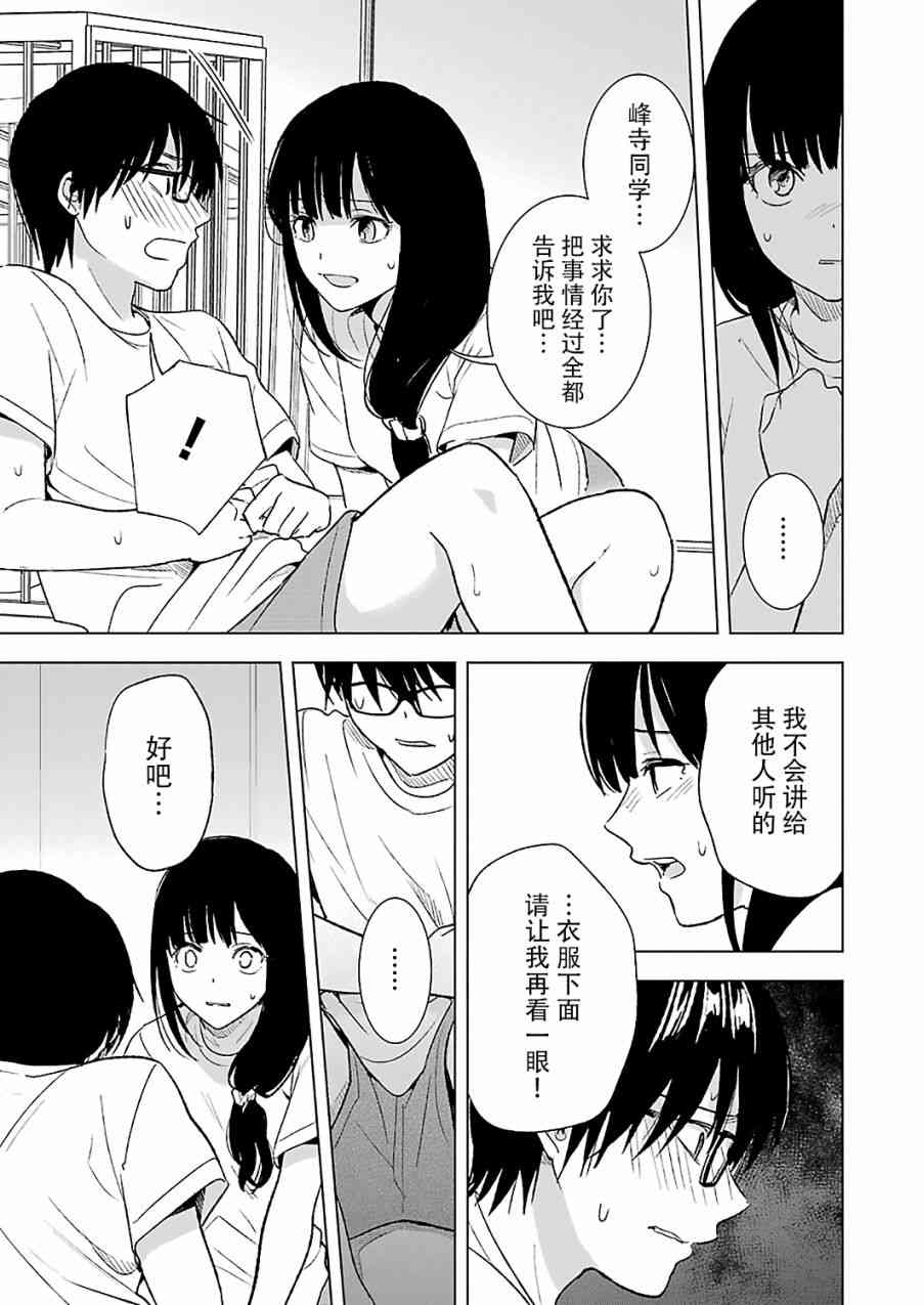 罪孽与快感韩漫全集-15话无删减无遮挡章节图片 