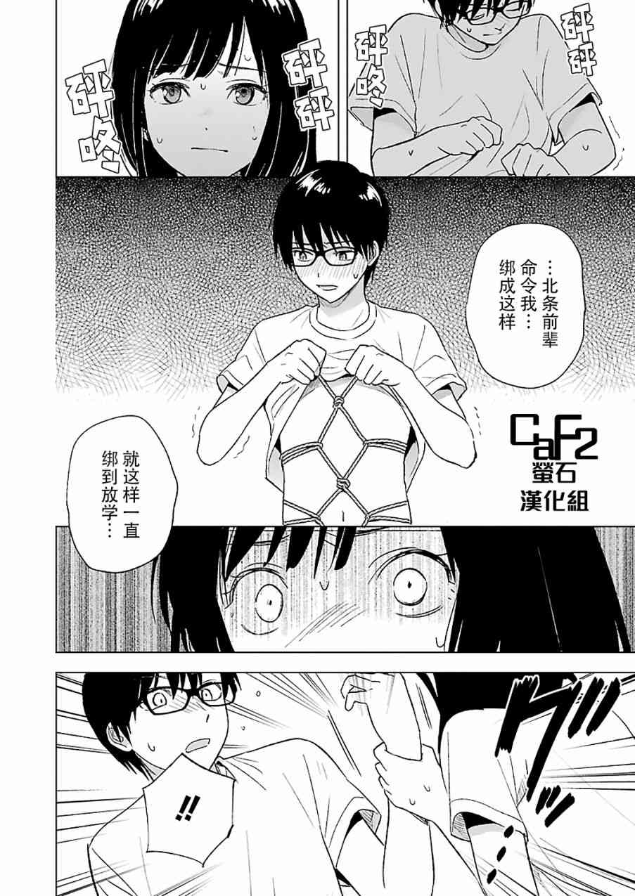 罪孽与快感韩漫全集-15话无删减无遮挡章节图片 