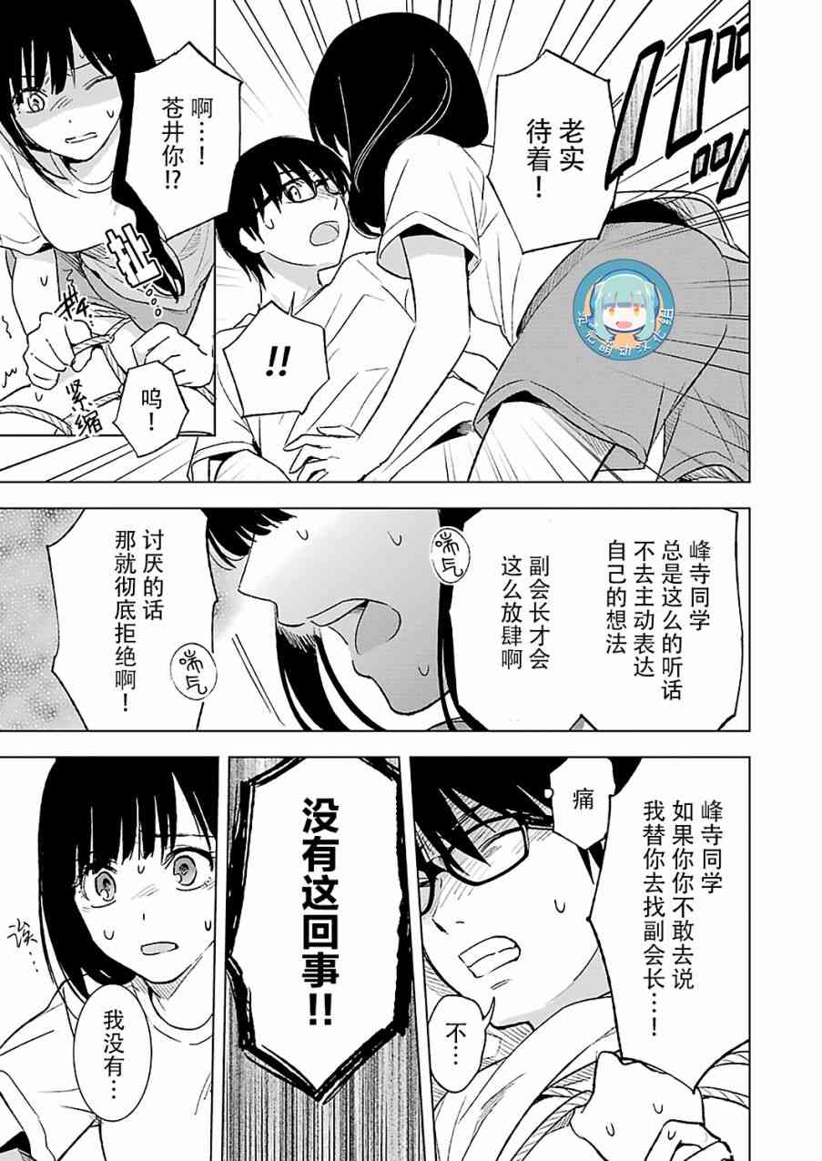 罪孽与快感韩漫全集-15话无删减无遮挡章节图片 